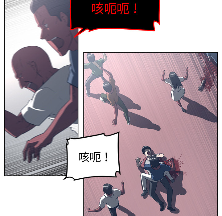 Happening 第 53 章 第55页
