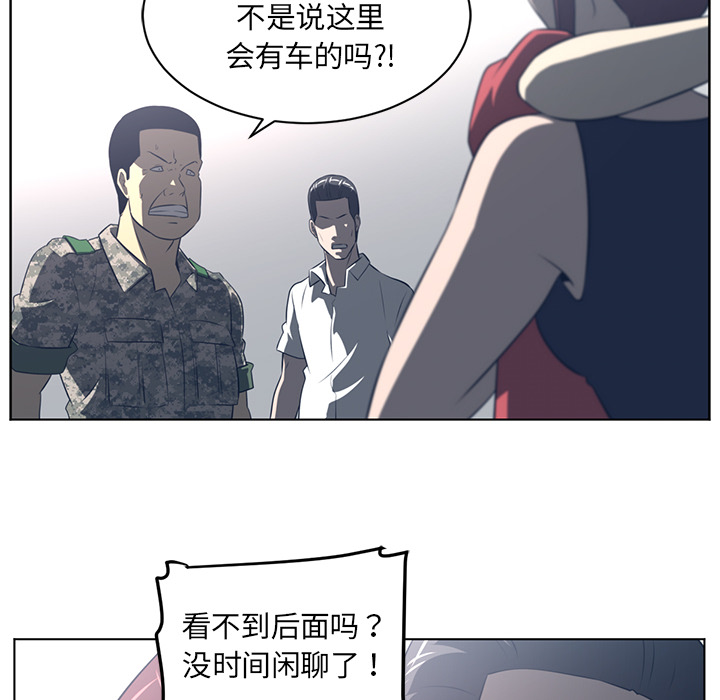Happening 第 53 章 第58页