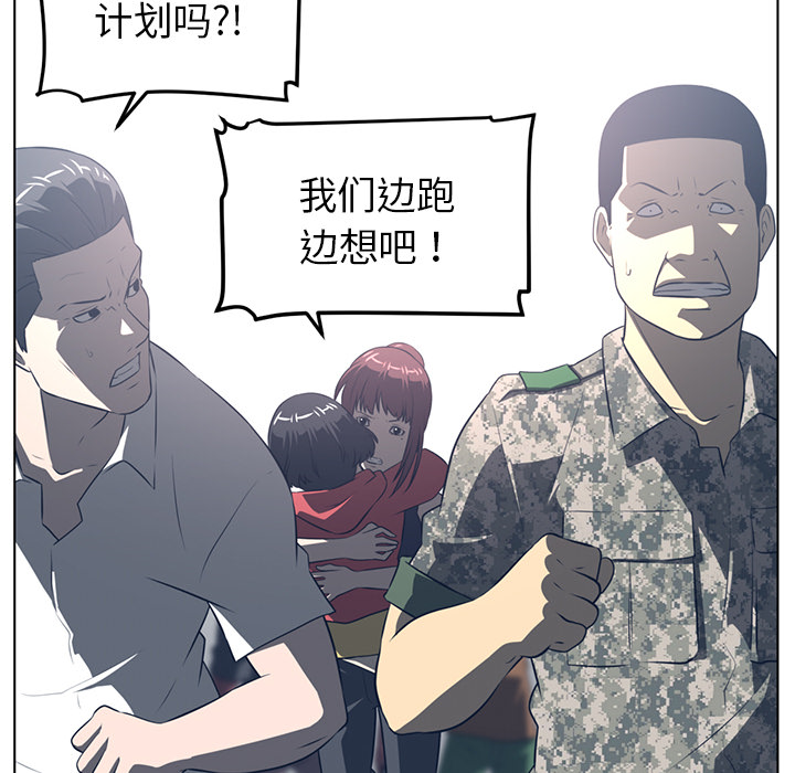 Happening 第 53 章 第60页