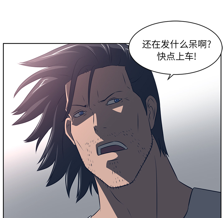 Happening 第 54 章 第5页