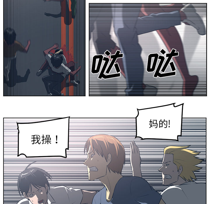 Happening 第 54 章 第23页