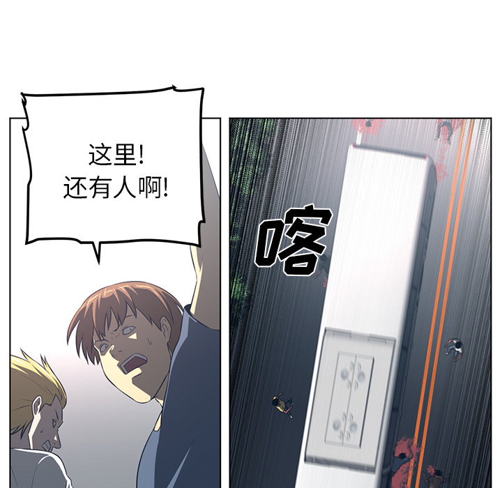 Happening 第 54 章 第29页