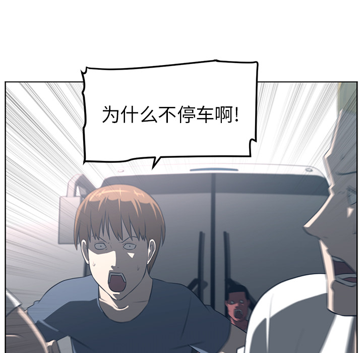 Happening 第 54 章 第32页
