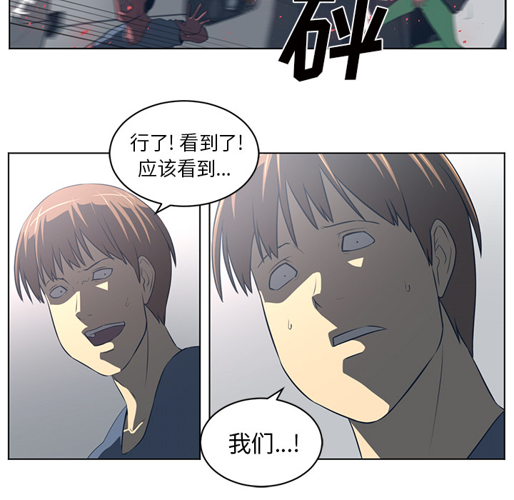Happening 第 54 章 第31页