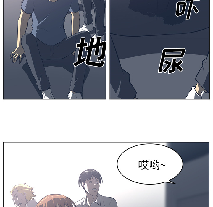 Happening 第 54 章 第38页
