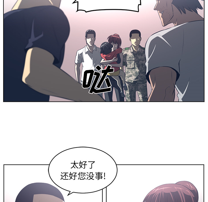 Happening 第 54 章 第10页