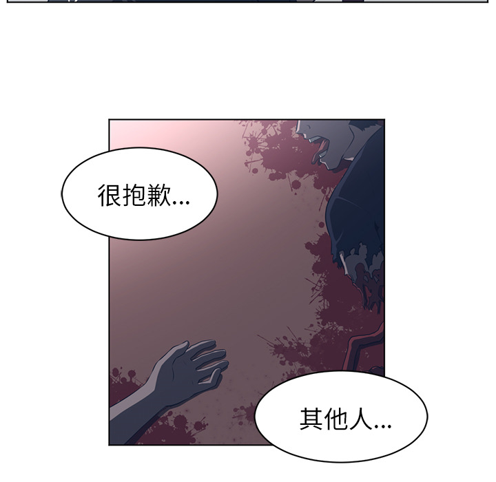Happening 第 54 章 第13页