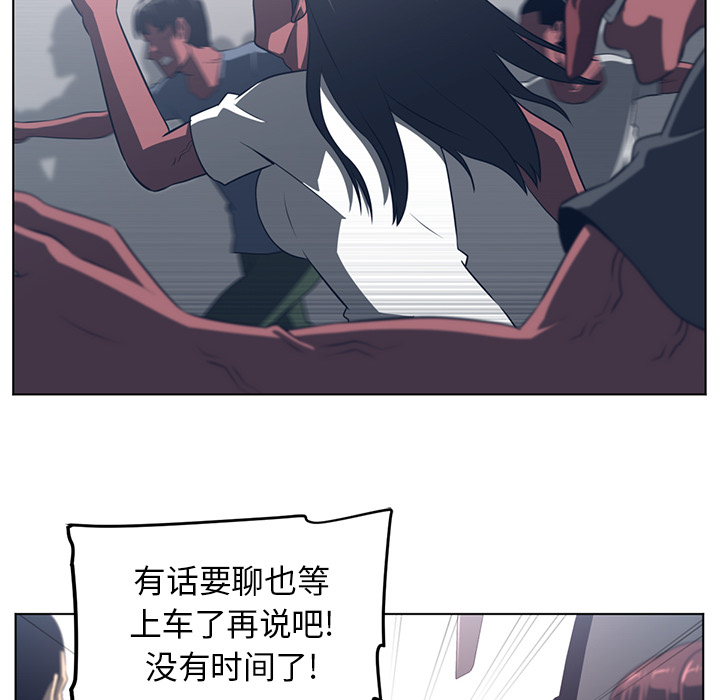Happening 第 54 章 第16页