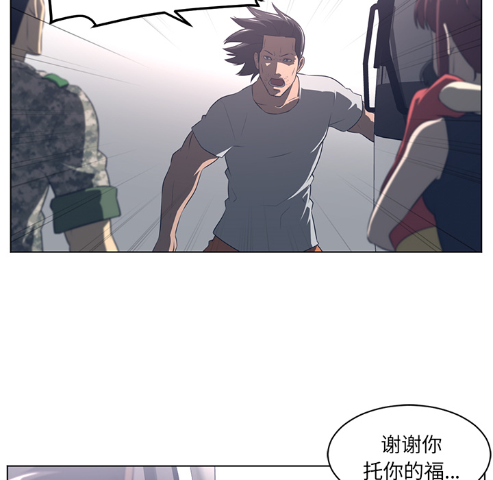 Happening 第 54 章 第17页