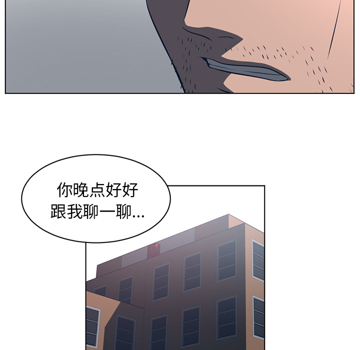 Happening 第 54 章 第19页
