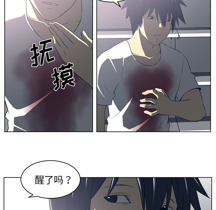 Happening 第 54 章 第54页