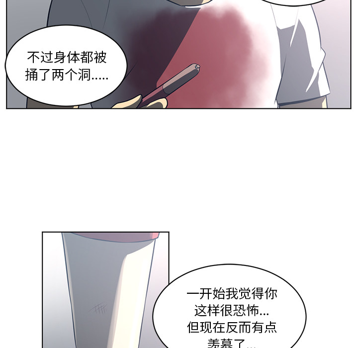 Happening 第 54 章 第60页