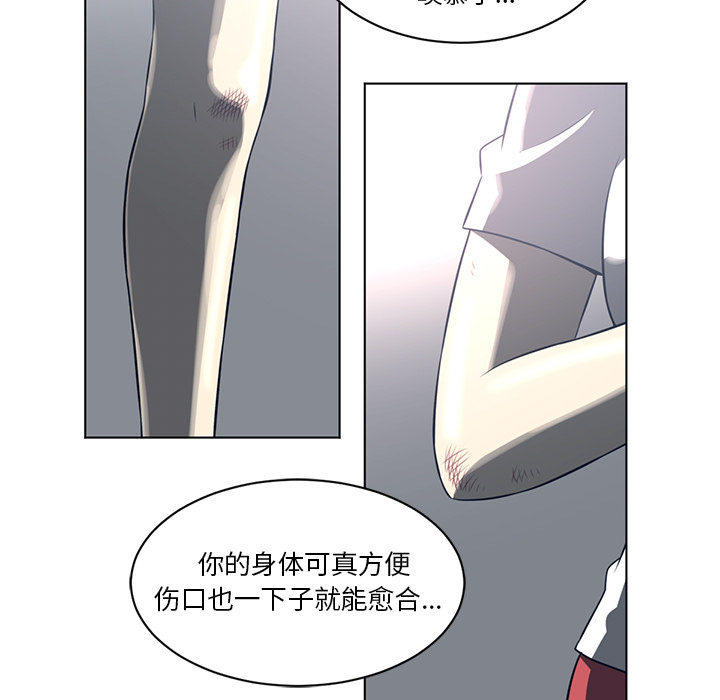 Happening 第 54 章 第61页