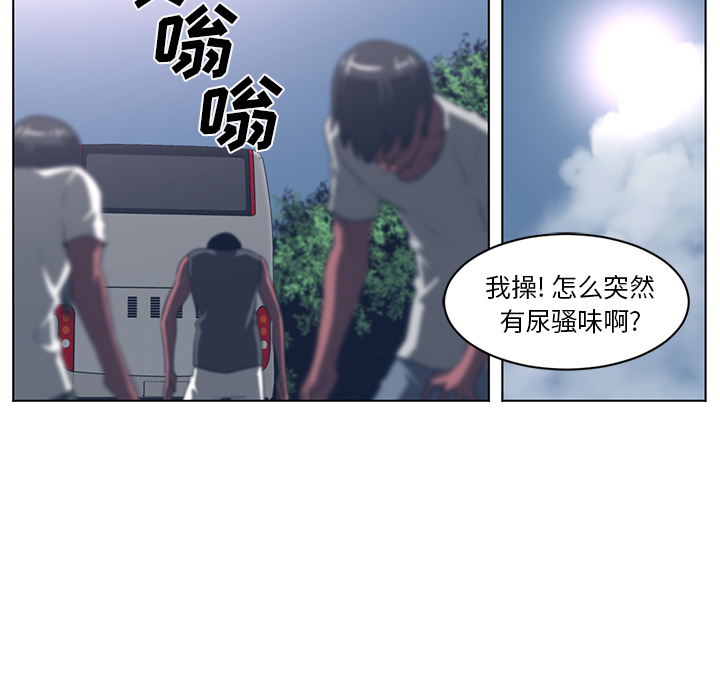 Happening 第 54 章 第45页