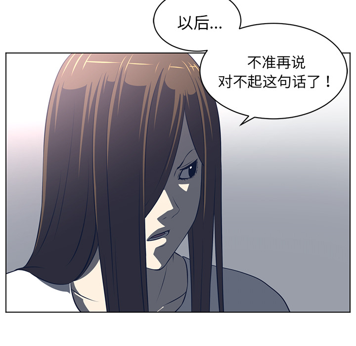 Happening 第 54 章 第71页