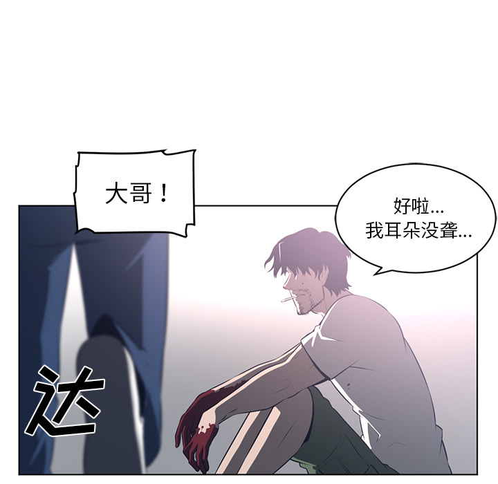 Happening 第 55 章 第12页