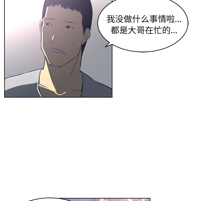 Happening 第 55 章 第14页