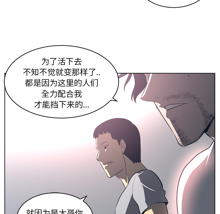 Happening 第 55 章 第16页