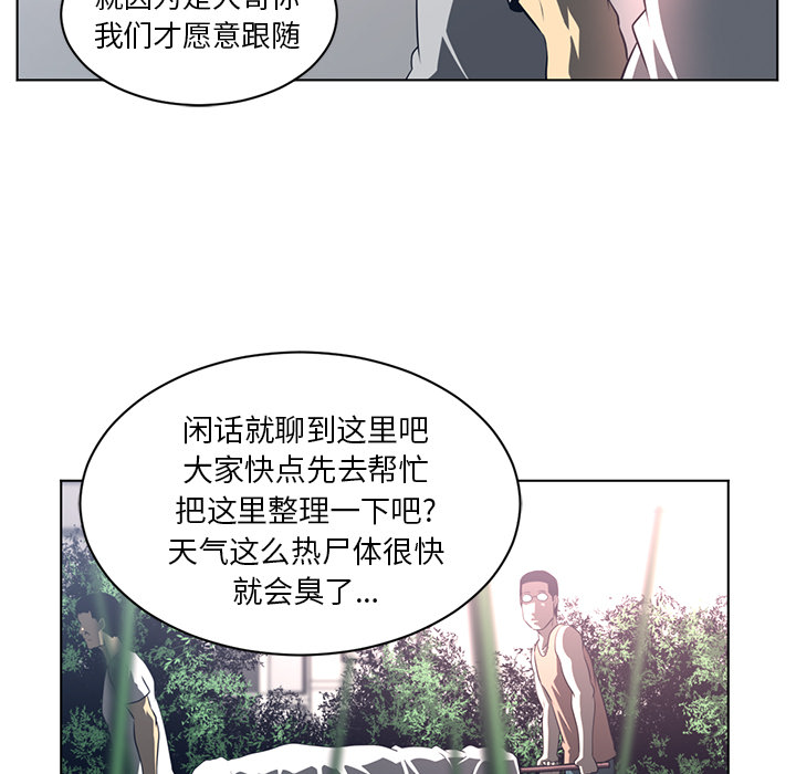 Happening 第 55 章 第17页