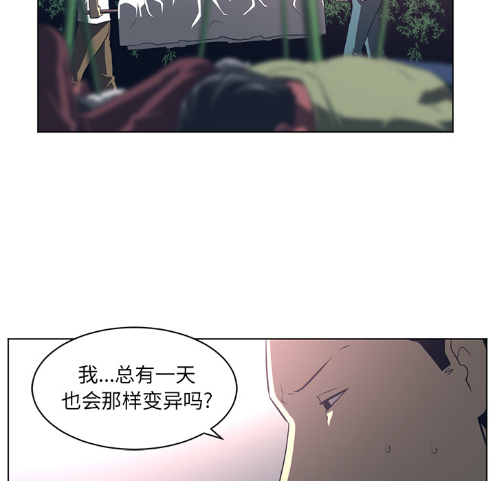 Happening 第 55 章 第18页