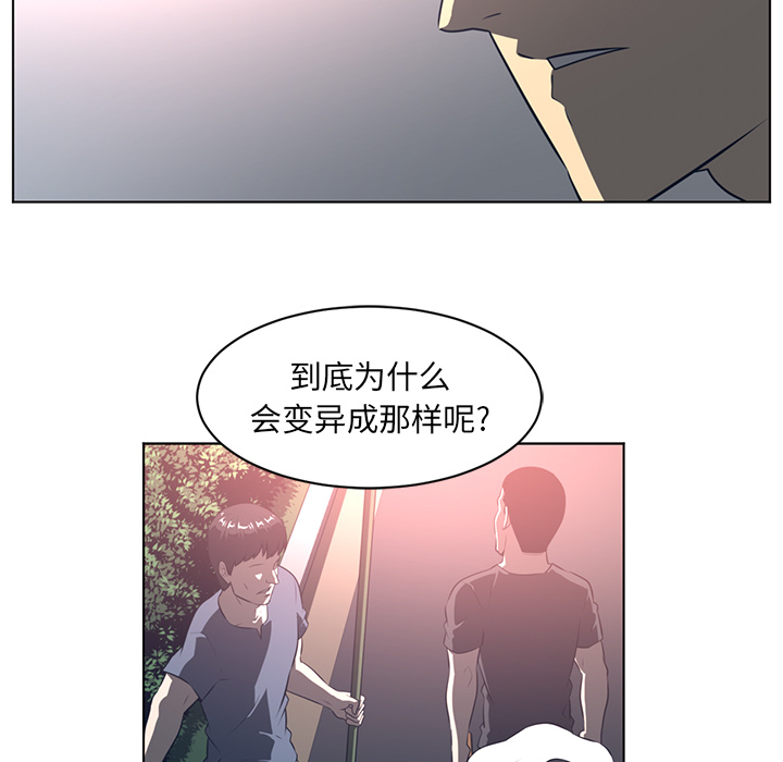 Happening 第 55 章 第19页