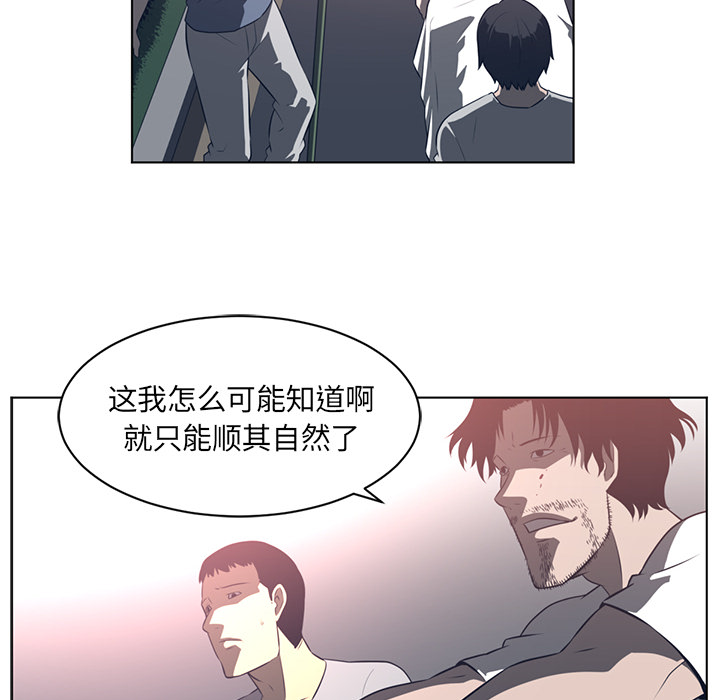 Happening 第 55 章 第20页