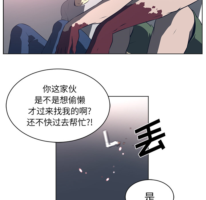 Happening 第 55 章 第21页