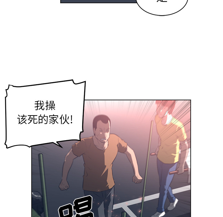 Happening 第 55 章 第22页