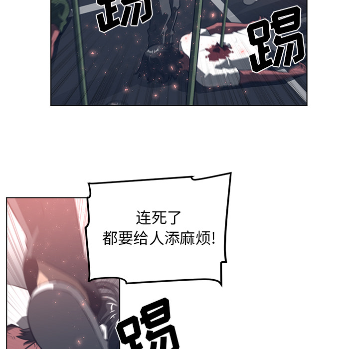 Happening 第 55 章 第23页