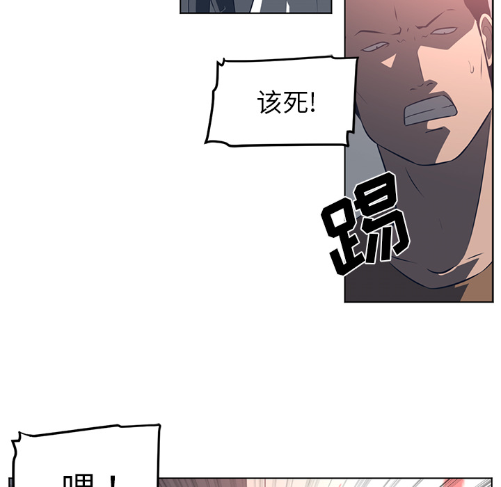 Happening 第 55 章 第25页