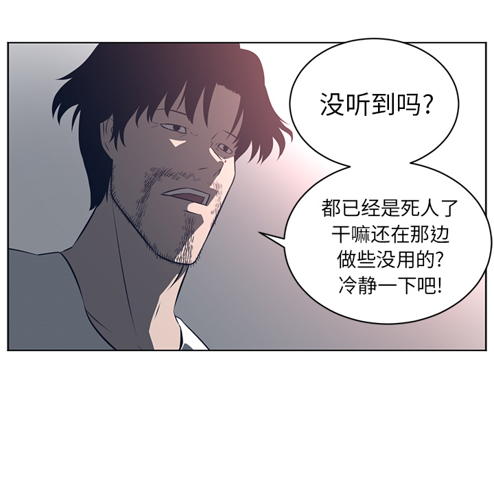 Happening 第 55 章 第28页
