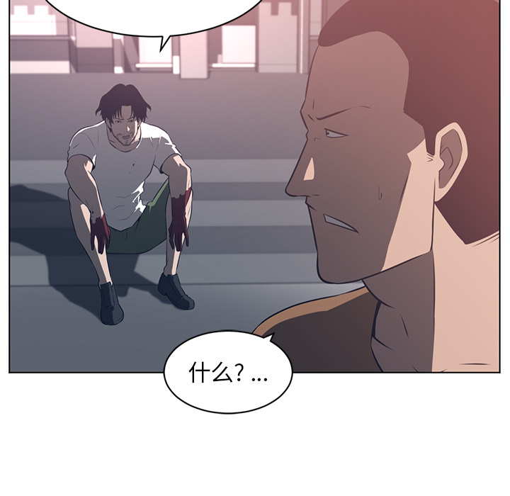 Happening 第 55 章 第27页