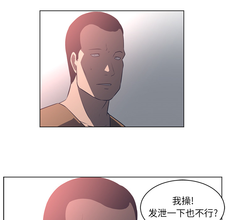 Happening 第 55 章 第29页