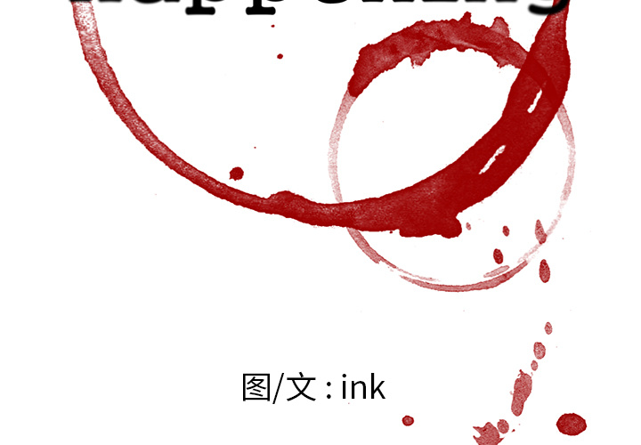 Happening 第 55 章 第3页