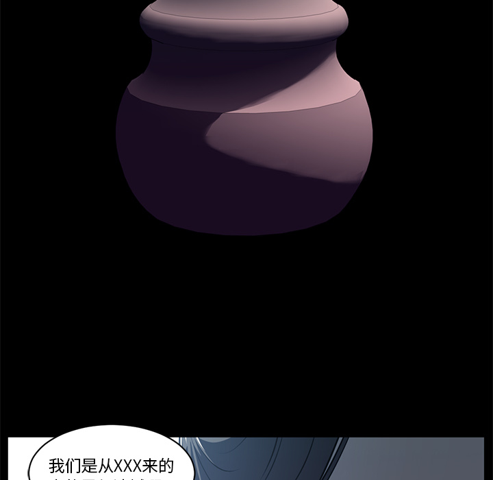 Happening 第 55 章 第47页