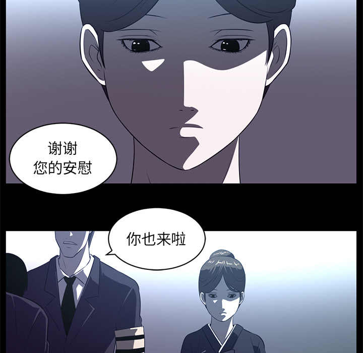 Happening 第 55 章 第49页