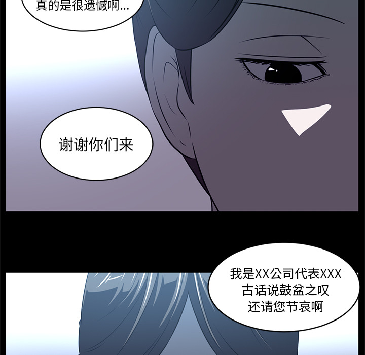 Happening 第 55 章 第48页