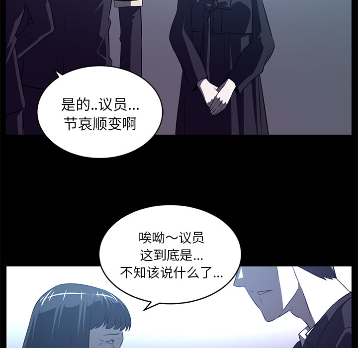 Happening 第 55 章 第50页