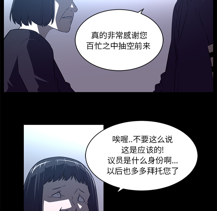 Happening 第 55 章 第51页