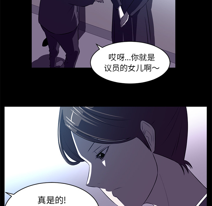 Happening 第 55 章 第54页