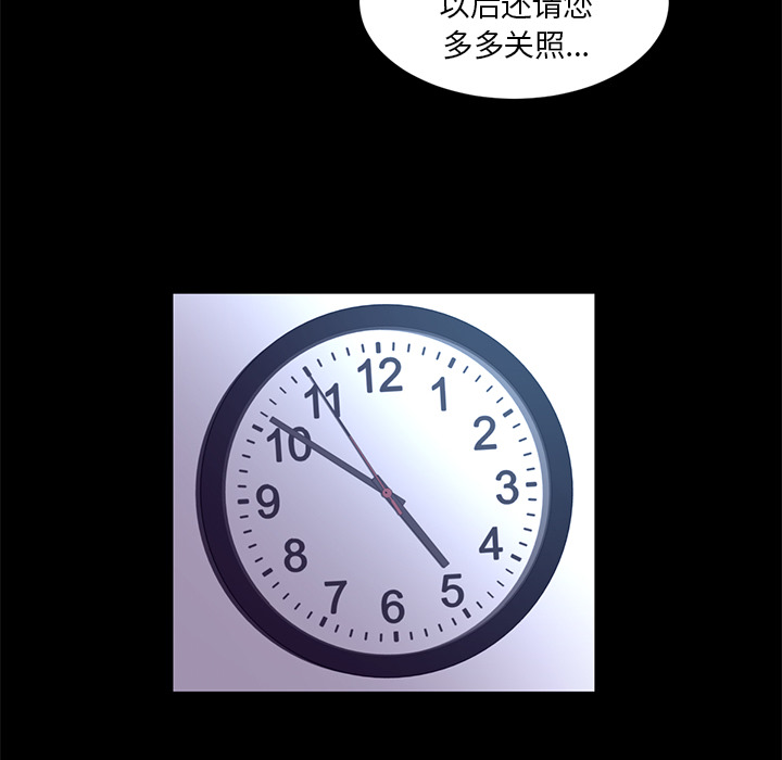Happening 第 55 章 第56页