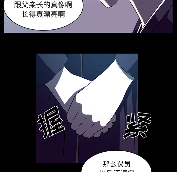 Happening 第 55 章 第55页