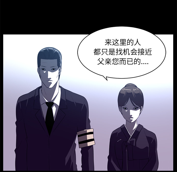 Happening 第 55 章 第58页
