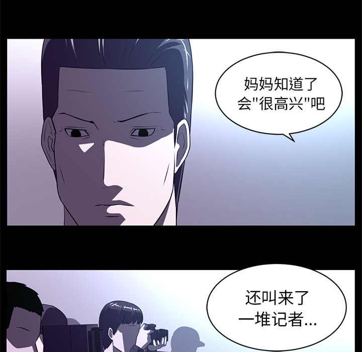 Happening 第 55 章 第59页