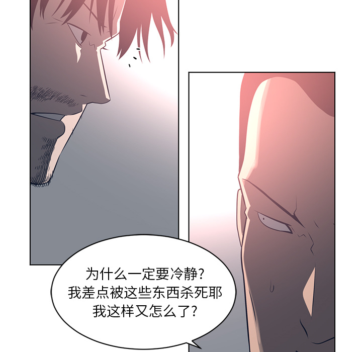 Happening 第 55 章 第31页