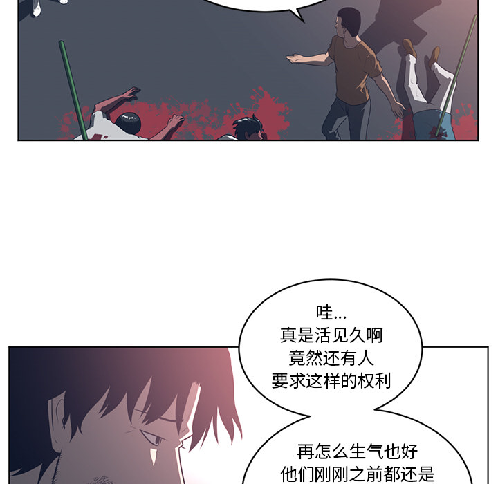 Happening 第 55 章 第33页