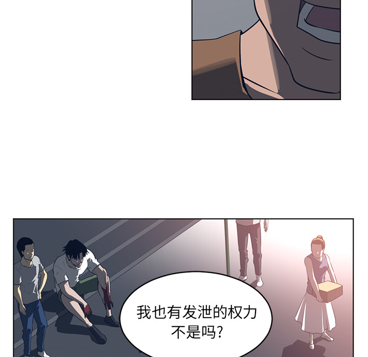 Happening 第 55 章 第32页