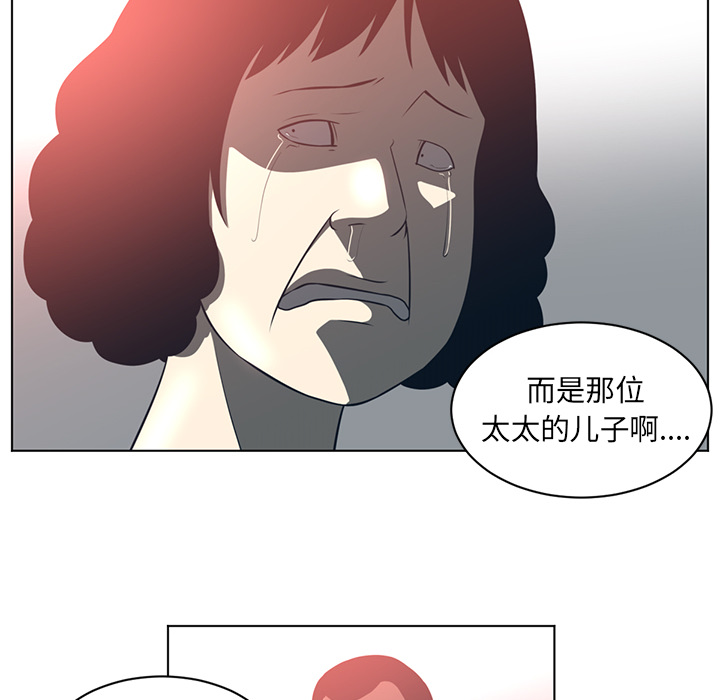 Happening 第 55 章 第38页
