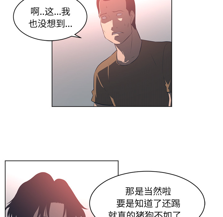 Happening 第 55 章 第39页