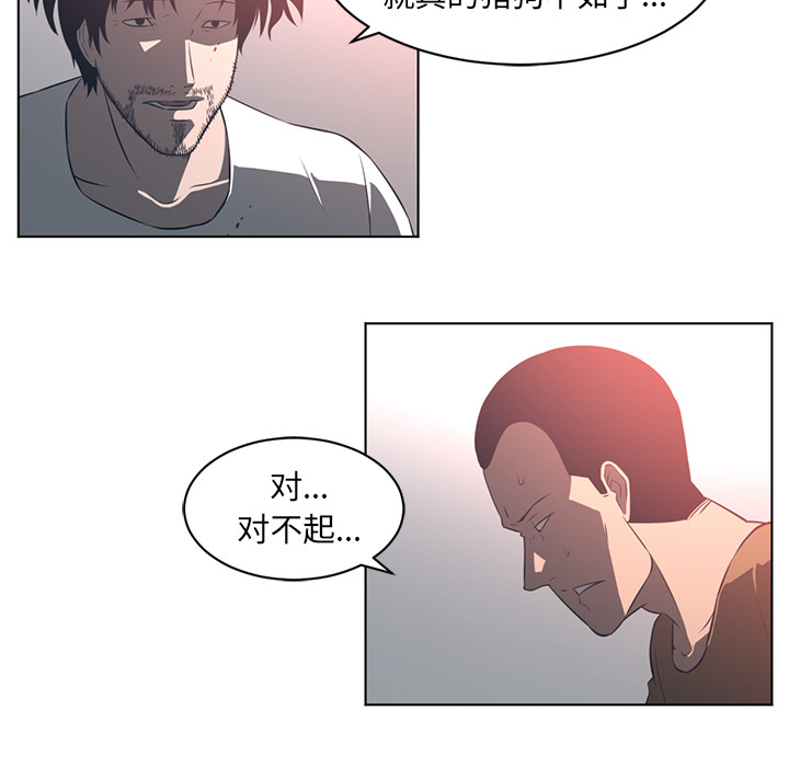 Happening 第 55 章 第40页